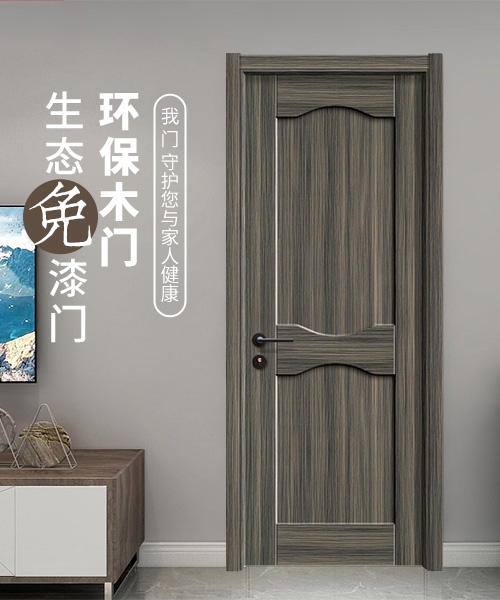 生態(tài)免漆門拼裝門室內(nèi)房門臥室門培訓(xùn)室門隔音
