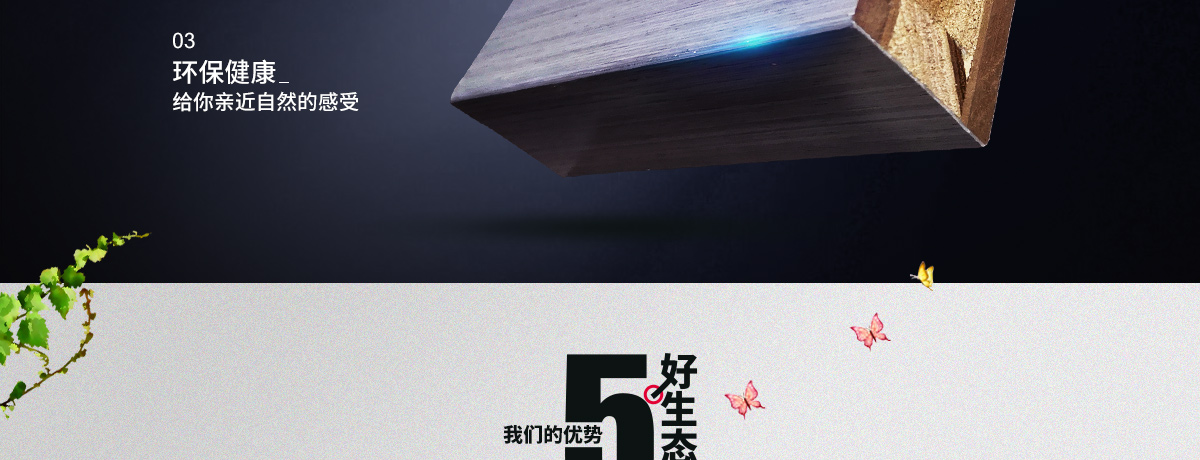 生態(tài)門_07.jpg