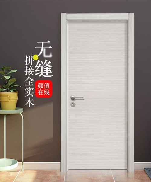 木門工廠免漆生態(tài)門無縫拼接室內(nèi)房間門臥室門