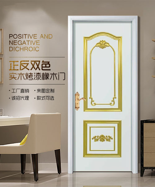 泰國齒接橡木門雙色扣線室內(nèi)房門