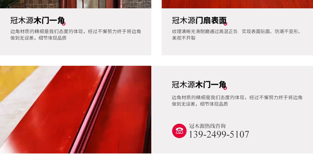 復(fù)合詳情頁面_03.jpg