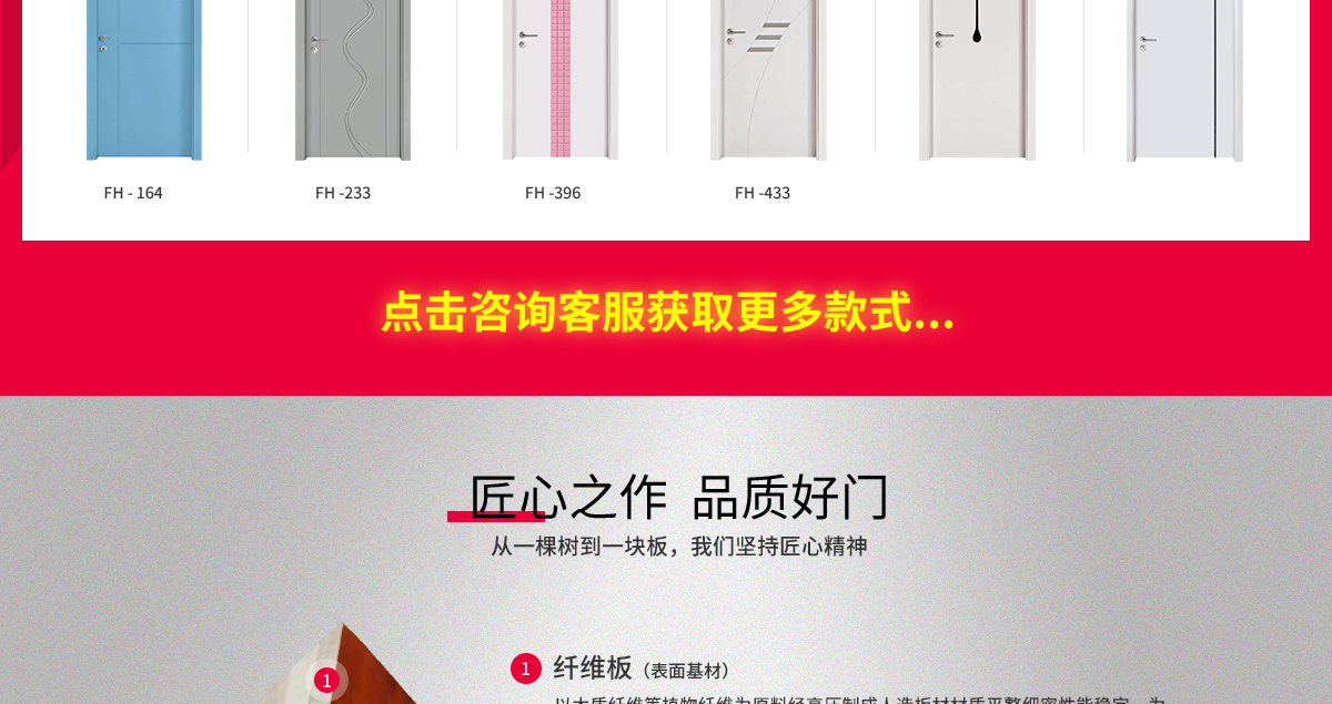 復(fù)合詳情頁面_05.jpg