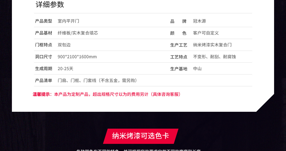 復(fù)合詳情頁面_08.jpg