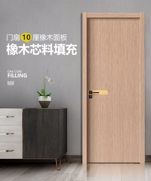 中山生態(tài)門廠家直銷美學(xué)生態(tài)橡木門