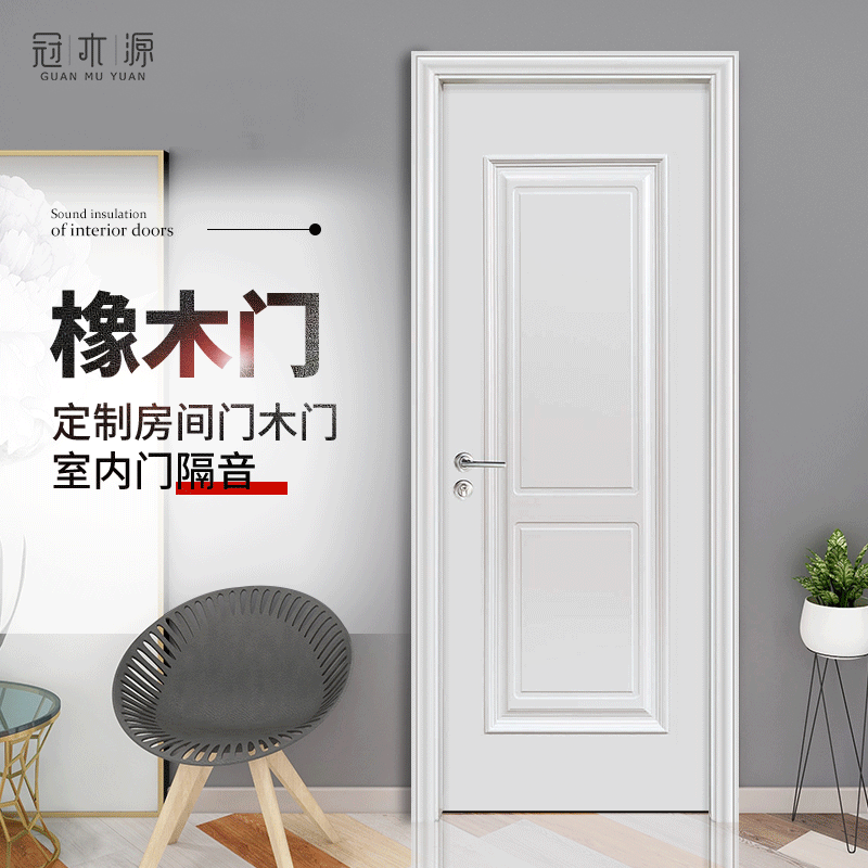 橡木實(shí)木門廠家定制原木門烤漆簡(jiǎn)約平開臥室房間門
