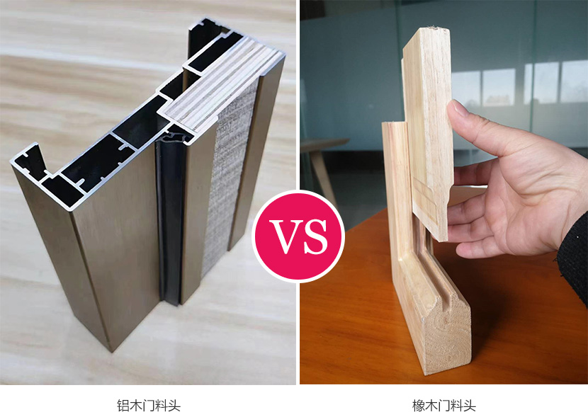 鋁木門+實(shí)木門的區(qū)別